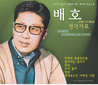 배호배호 이미지