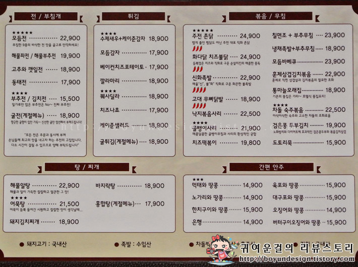 뒤돌아서면 다시 생각나는 잊을수없는 맛집! 역삼역 우리술도가 주전