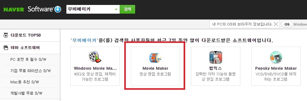 윈도우무비메이커윈도우10