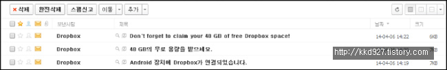 최신 스마트폰 - 삼성 스마트폰 이용자 Dropbox(드롭박스) 48G 제휴 받는법