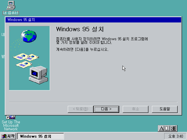 Windows 95 Osr 2.5 Iso