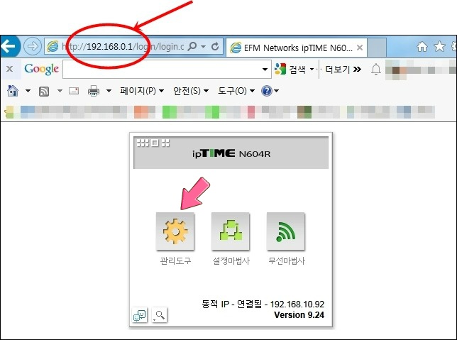 아이피타임 와이파이 비밀번호 설정방법 Iptime Wifi 공유기 유리안나의 소소한 이야기 7599