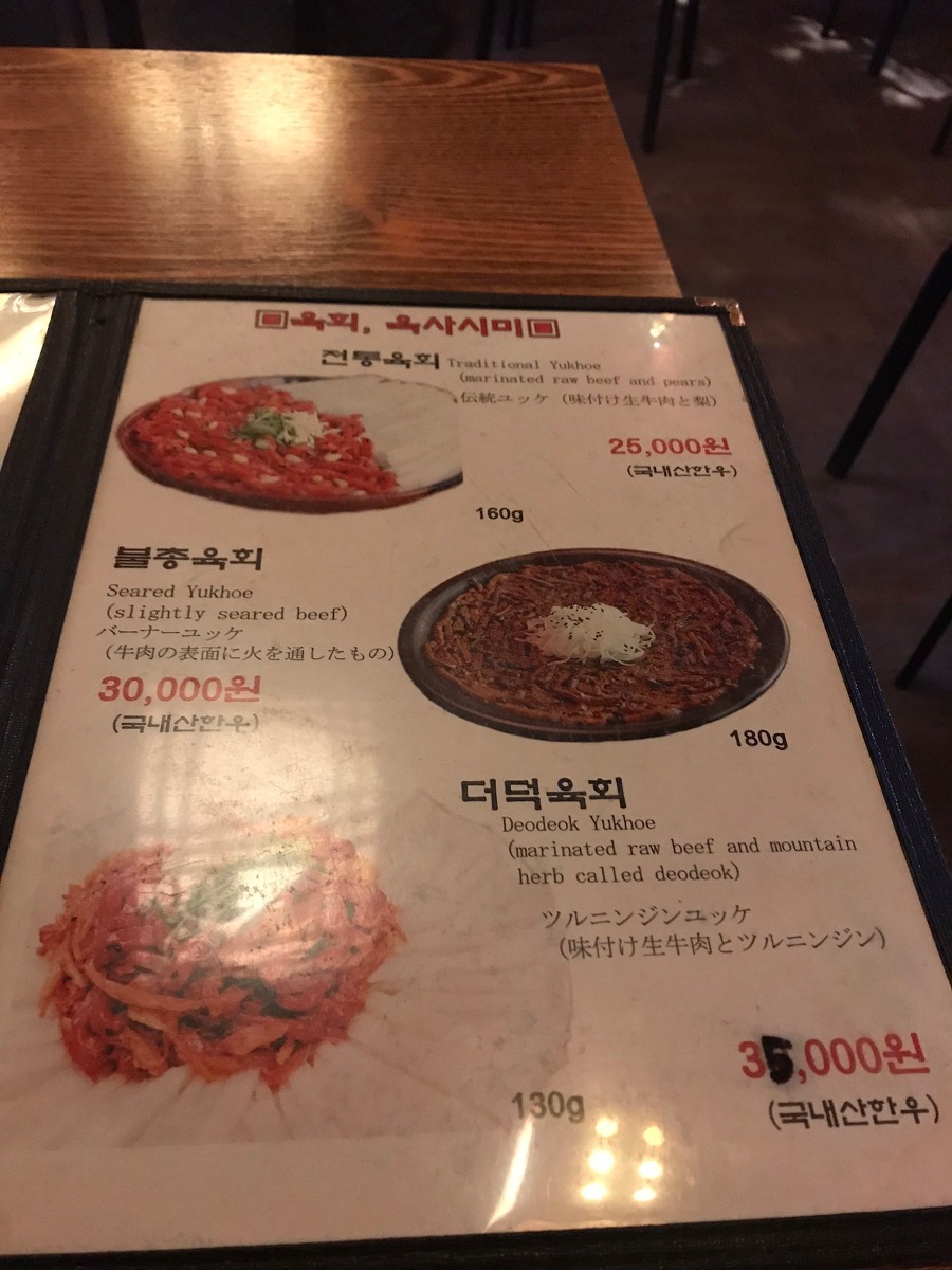 육회연가 이미지